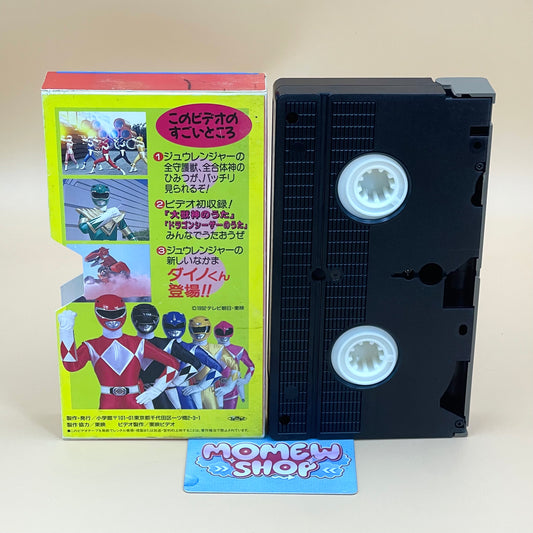 Video VHS Vintage Zyuranger – Rare 1990s Japanese Promo Tape