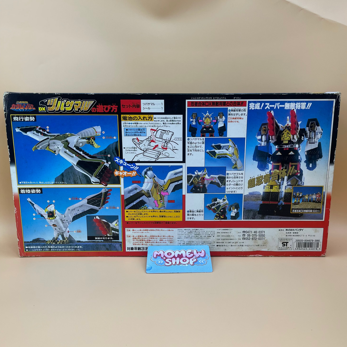 Falconzord Toy Box - Mighty Morphin Power Rangers SS.3 - DX Tsubasamaru Box - Super Sentai Kakuranger