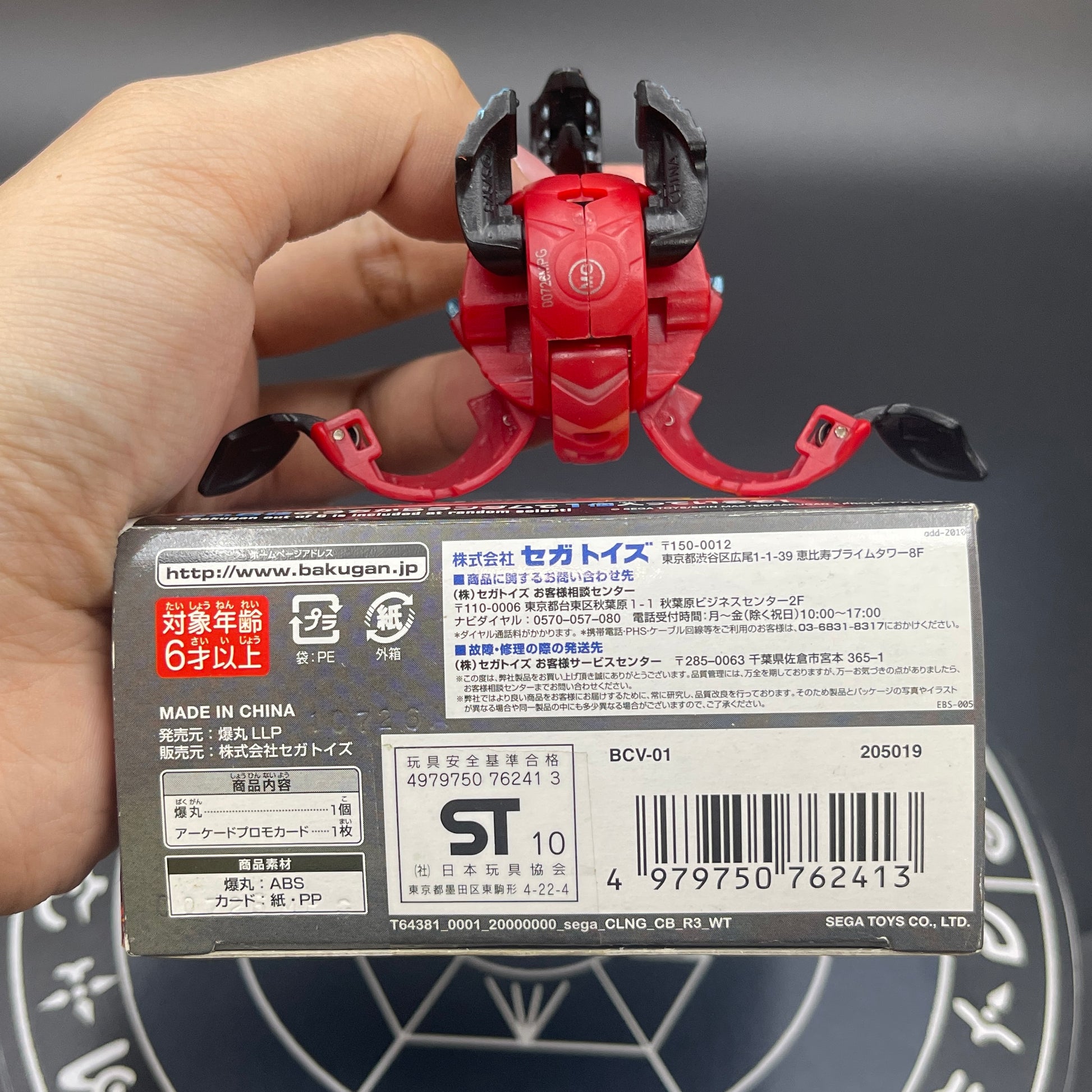 Pyrus Viper Helios B2 With Original Box (Ver.Anime Original Color Authentic) Bakugan New Vestroia