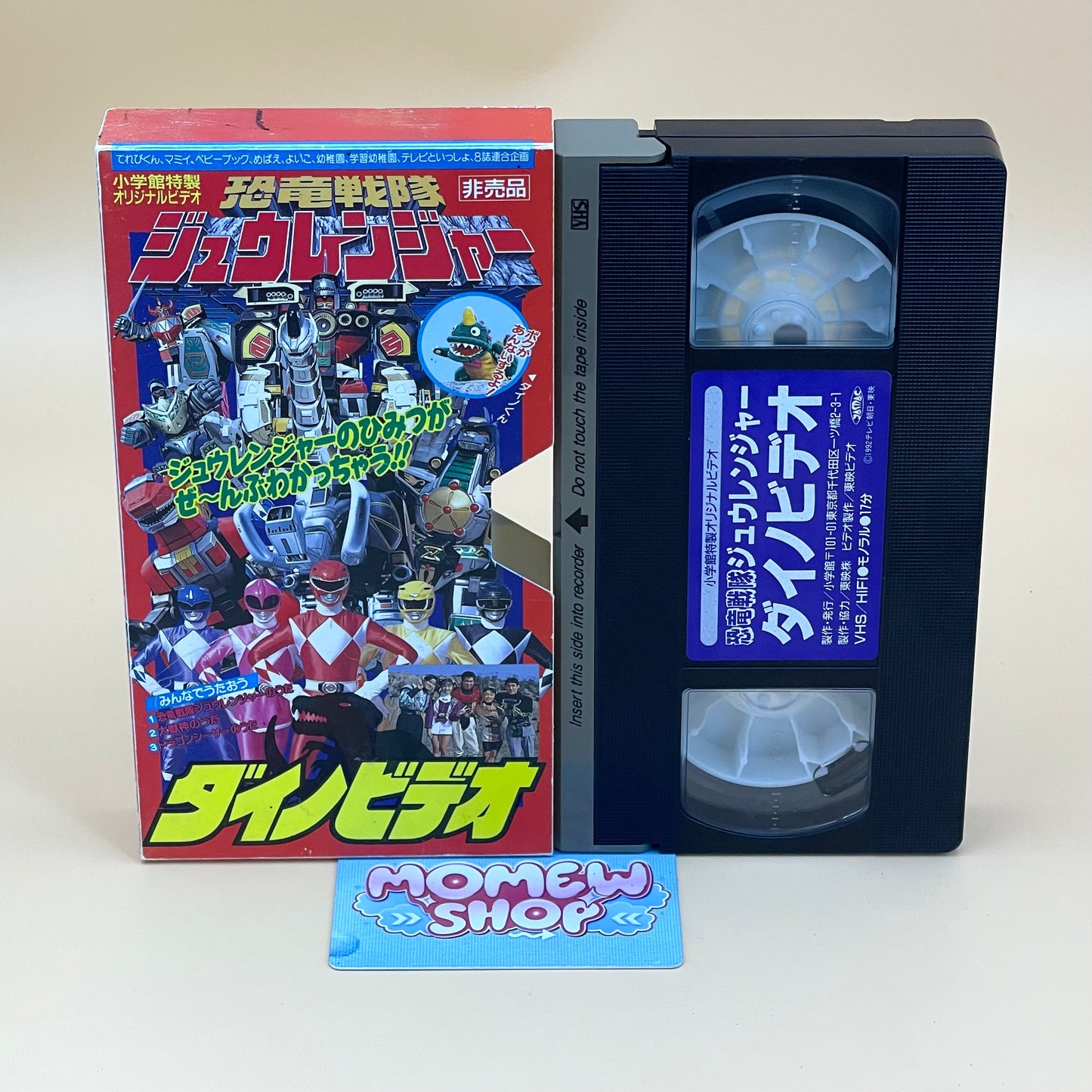 Video VHS Vintage Zyuranger – Rare 1990s Japanese Promo Tape