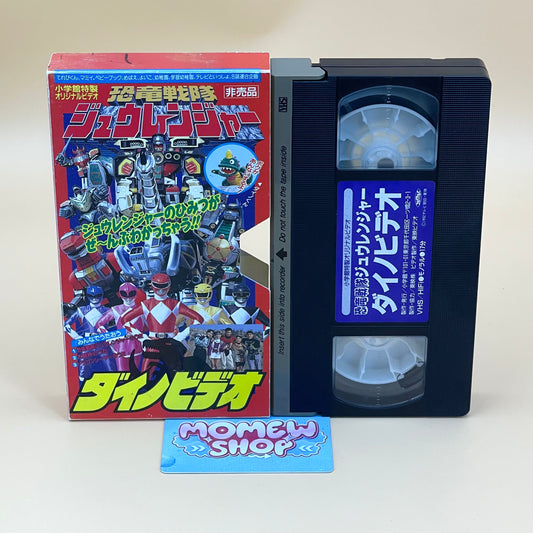 Video VHS Vintage Zyuranger – Rare 1990s Japanese Promo Tape
