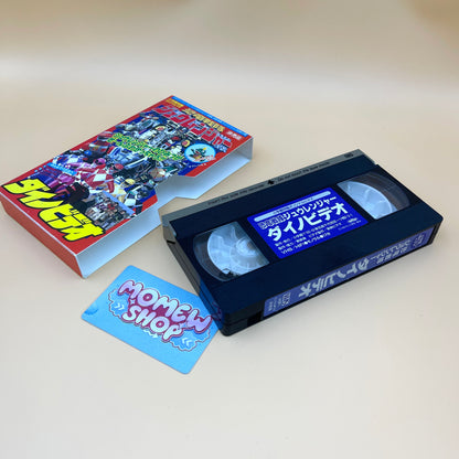 Video VHS Vintage Zyuranger – Rare 1990s Japanese Promo Tape