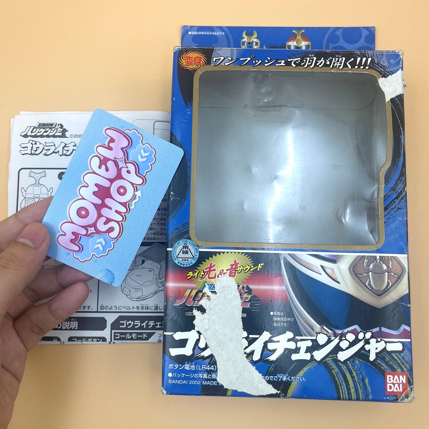 Thunder Morpher Box - Power Rangers Ninja Storm - DX Gourai Changer Box - Ninpu Sentai Hurricaneger