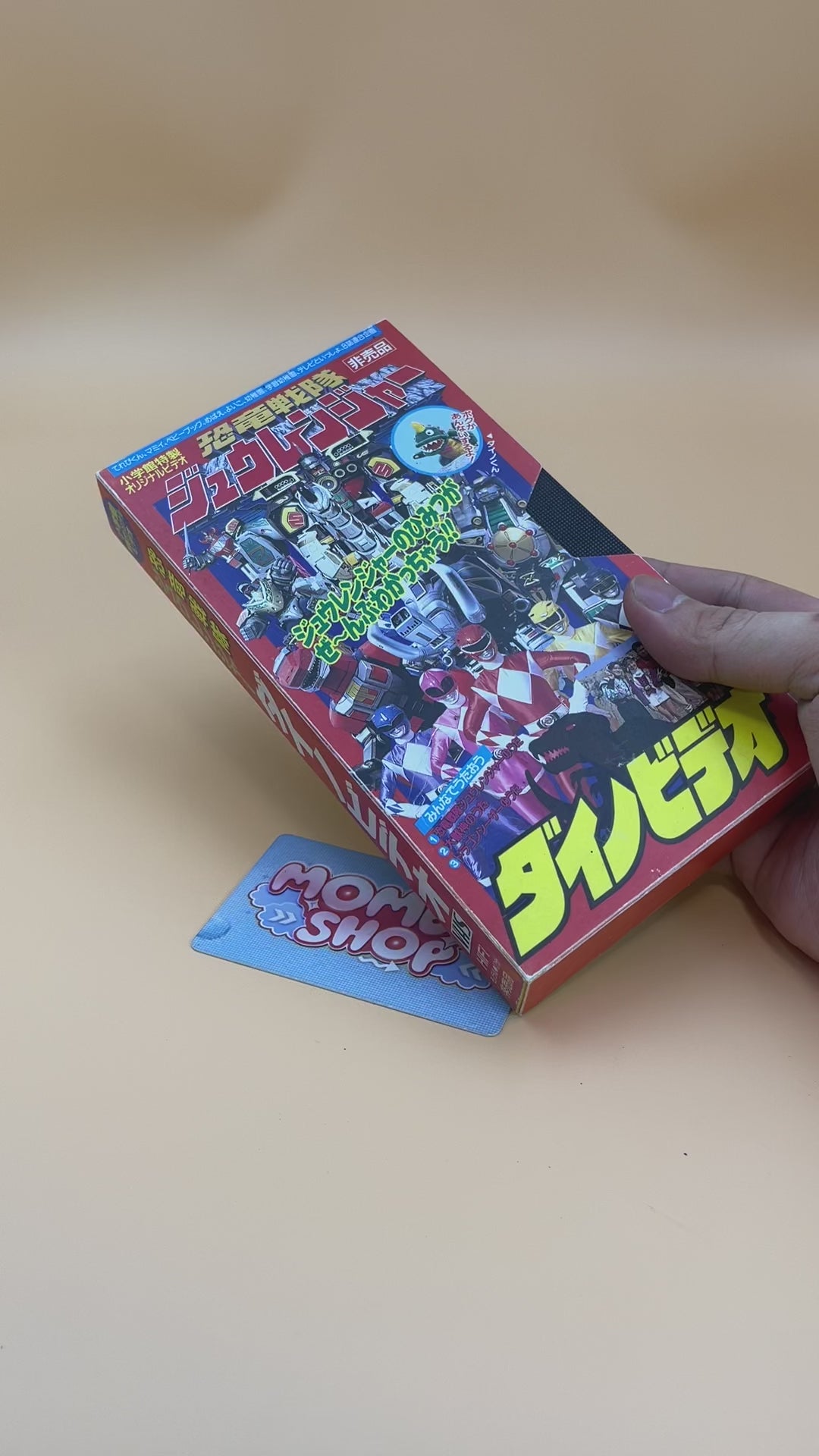 Buy Video VHS Vintage Zyuranger – Rare 1990s Japanese Promo Tape